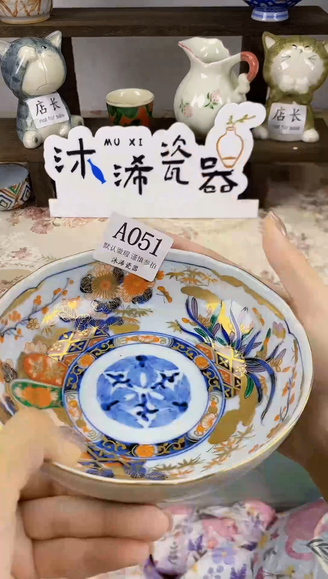 瓷片昕*A      051