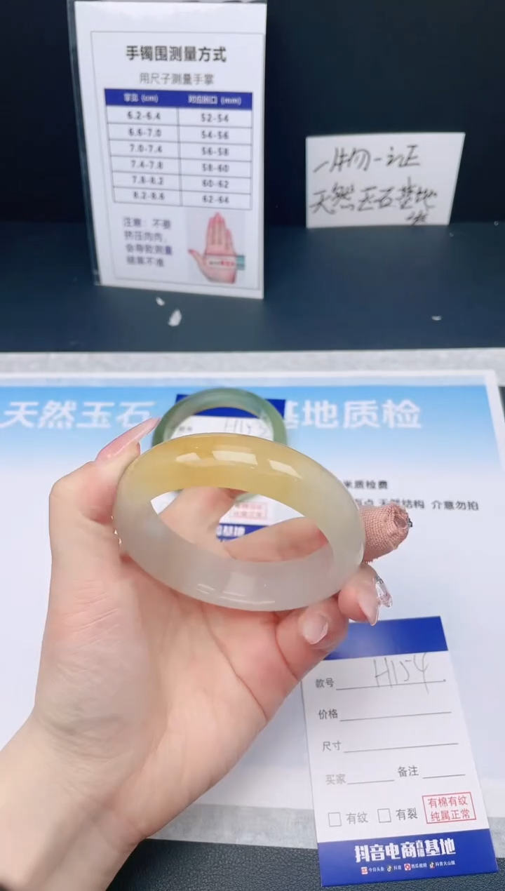 【闪购商品】石英质玉手镯未镶嵌25H154-59