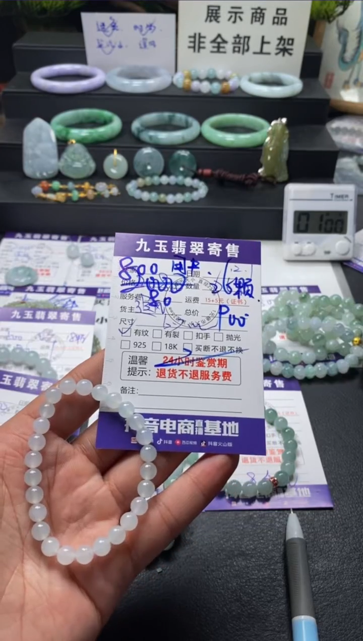 未镶嵌手串翡翠用***叶买断