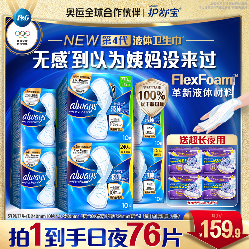 ����ҹ��ϡ����汦Һ������������˲���Լ۱ȷ�©͸������� 136.9Ԫ