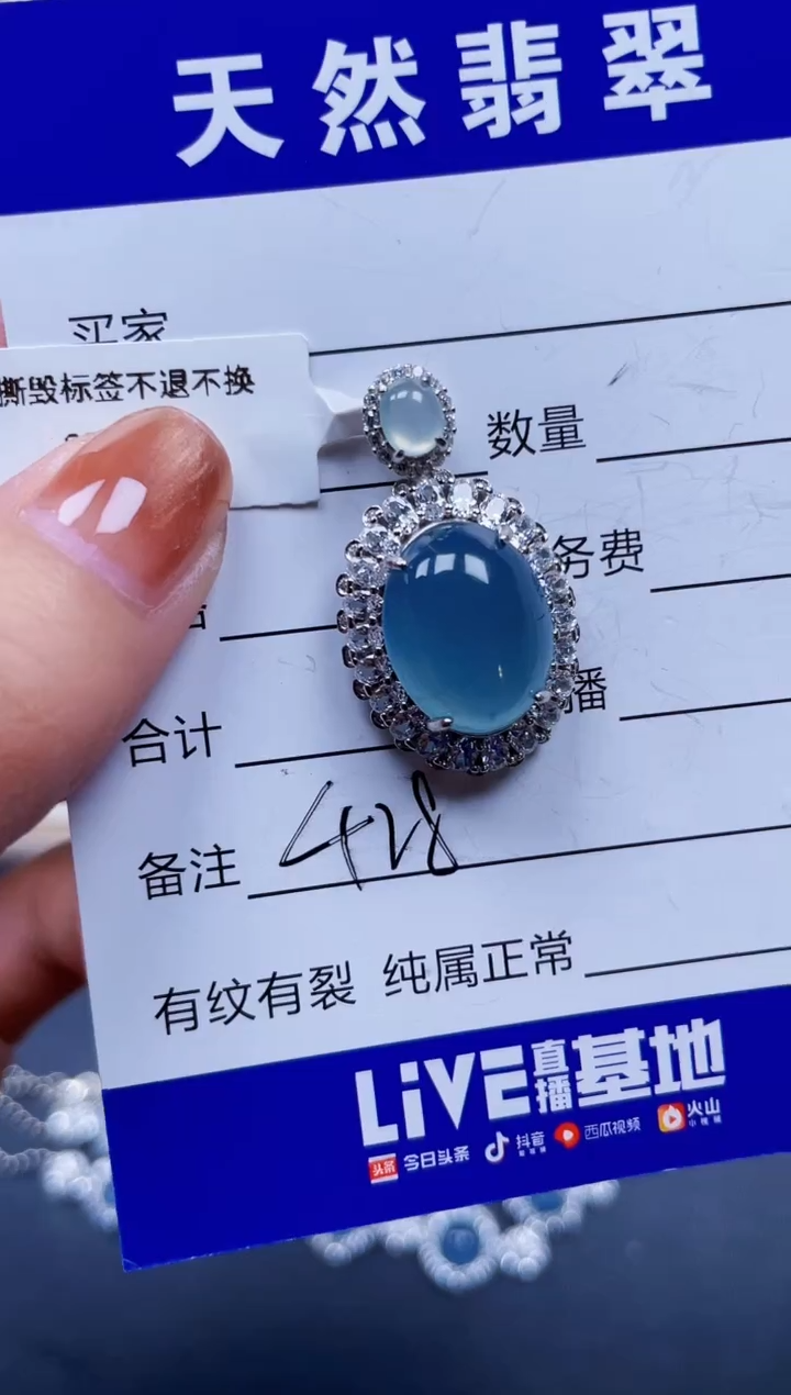 颈饰银S925镶嵌翡翠428