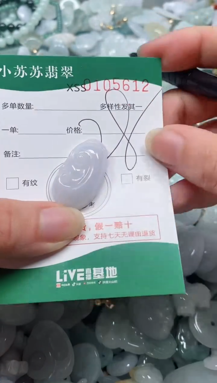 【闪购商品】翡翠颈饰未镶嵌闪购商品0105612