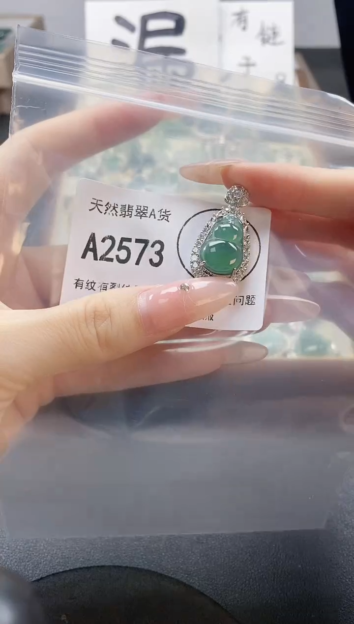 吊坠(赠链)未镶嵌翡翠天然翡翠A货