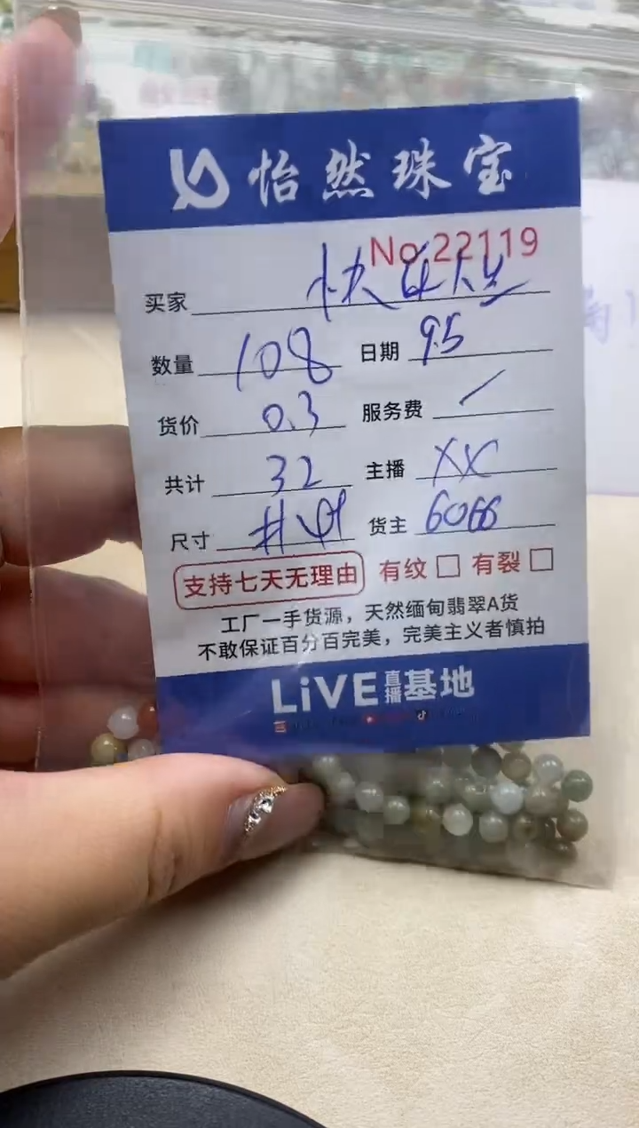 未镶嵌手链翡翠快***@单:22119