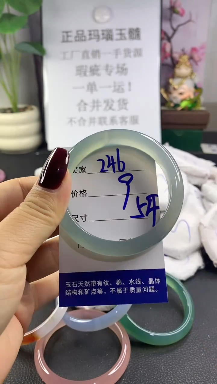 手镯玛瑙/玉髓未镶嵌246