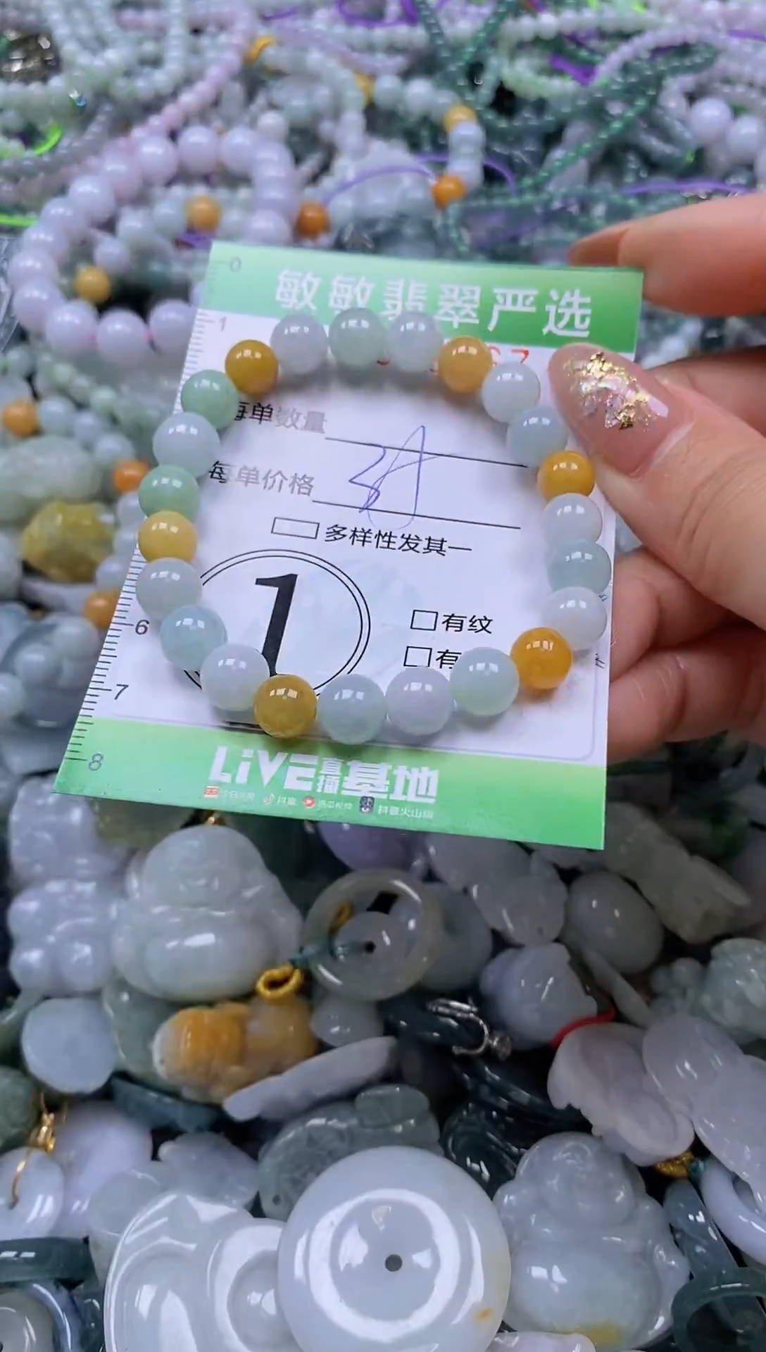 颈饰未镶嵌翡翠闪购0379267