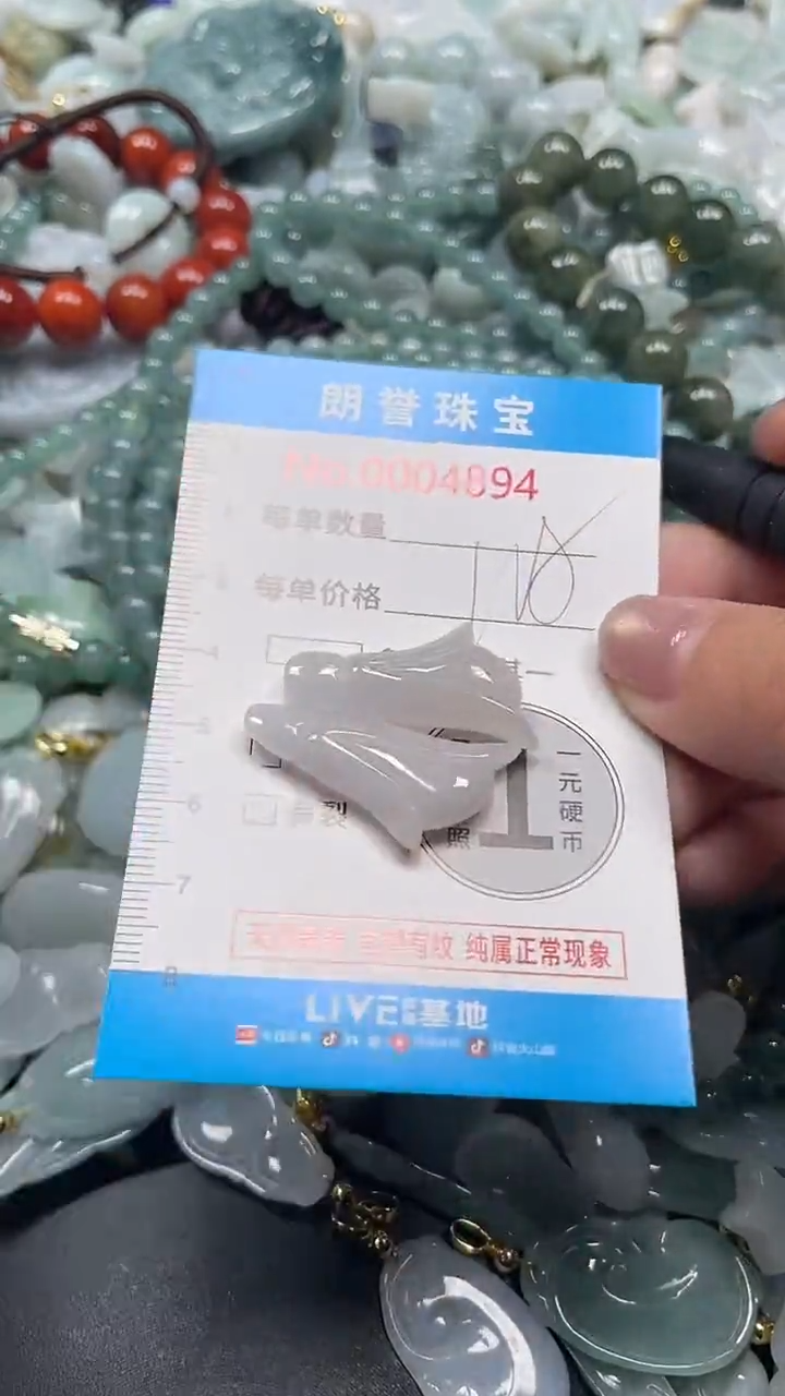 颈饰未镶嵌翡翠翡翠未镶嵌颈饰翡翠吊坠4894