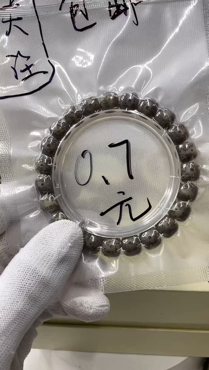 手串星月菩提开播福利7-