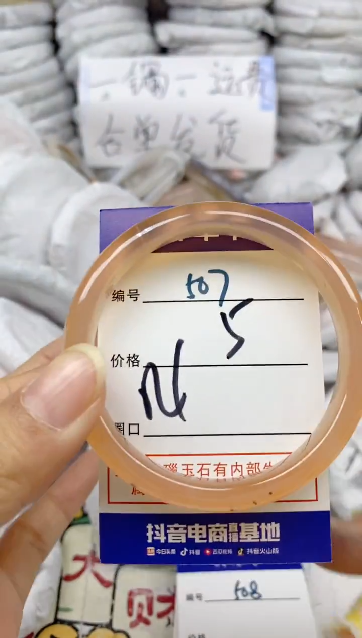 手镯玛瑙/玉髓未镶嵌507
