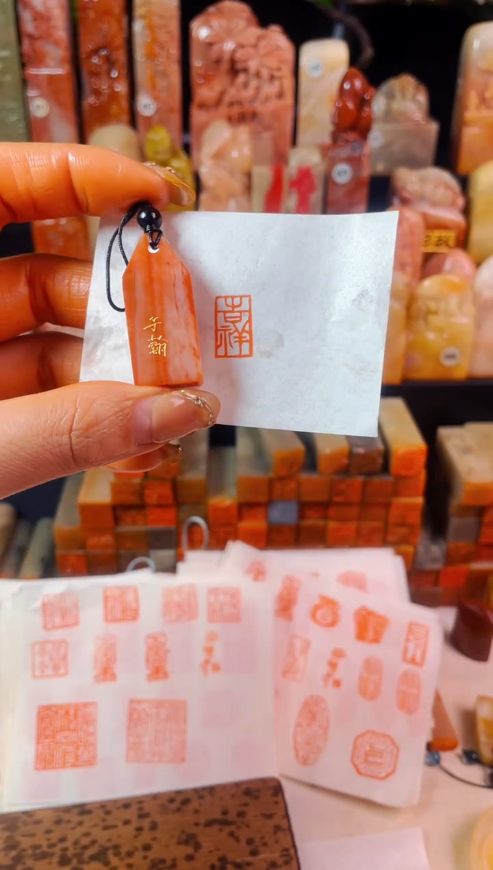 【闪购商品】老挝石印石手工篆刻《吉祥》