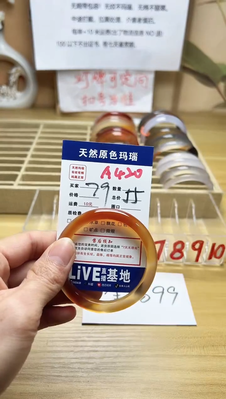 【闪购商品】玛瑙/玉髓珠宝奇石合金A420