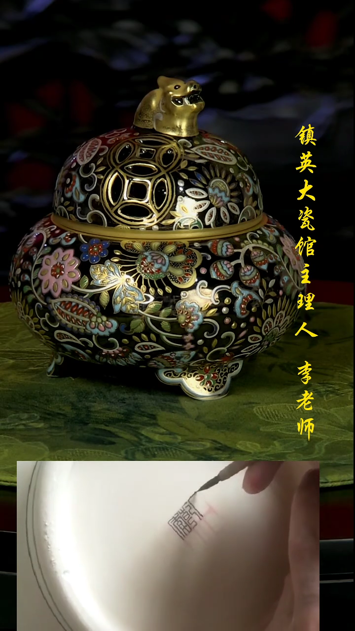 【闪购商品】摆件镇英大瓷馆手工手绘熏香炉