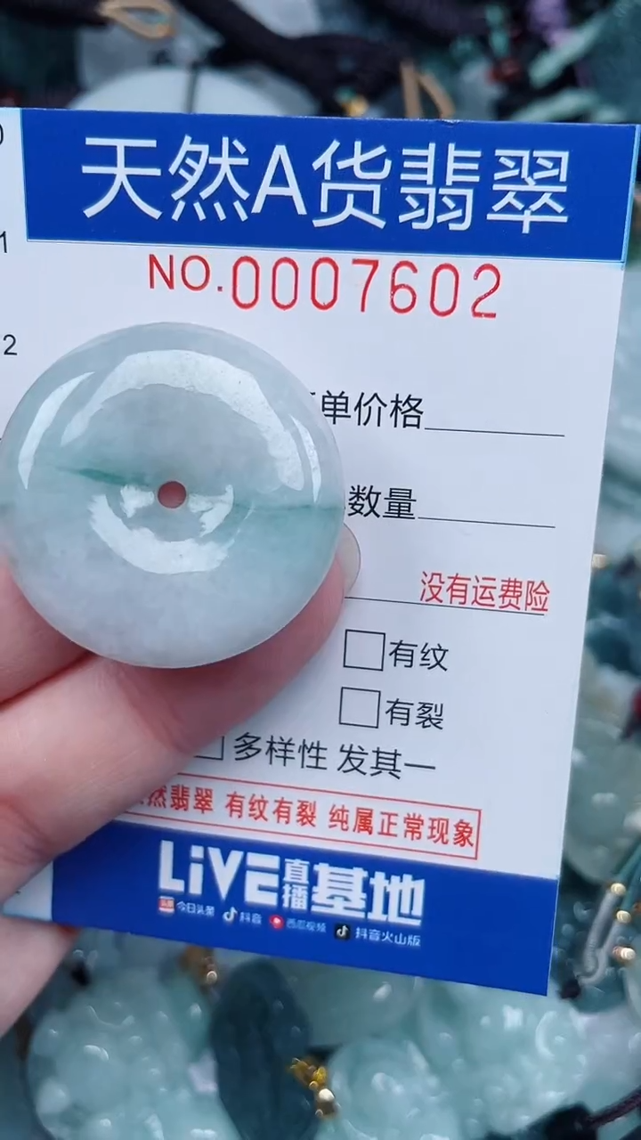 颈饰未镶嵌翡翠...0007602