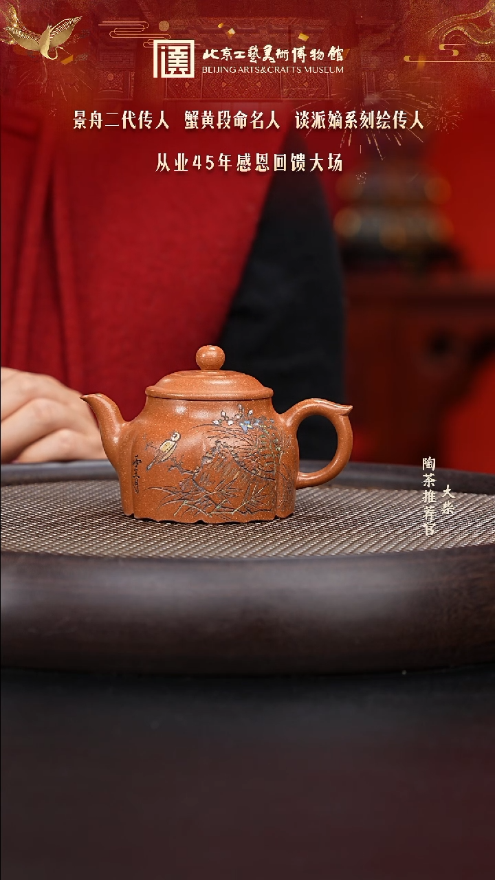 【闪购商品】紫砂茶壶022 陶茶溯源顾洪军