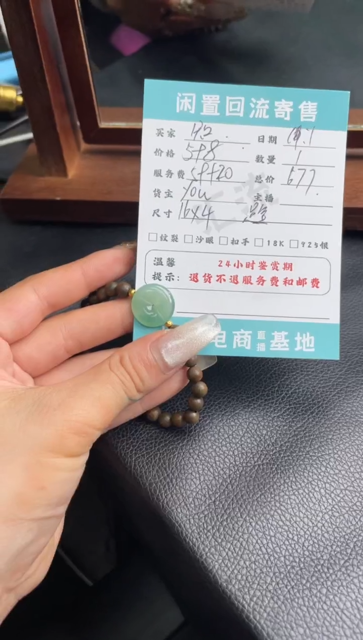 未镶嵌手链翡翠知*意手串