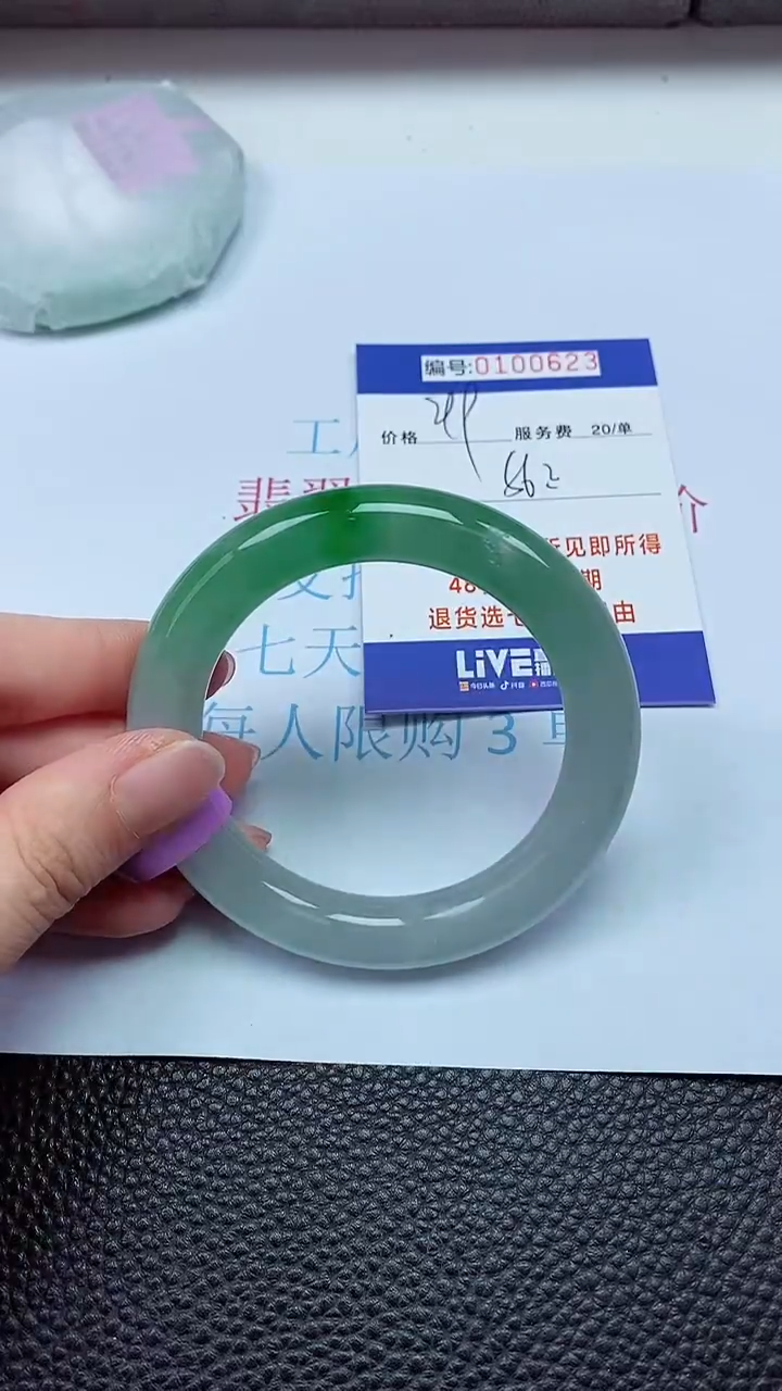 拍下以实物为准00100623