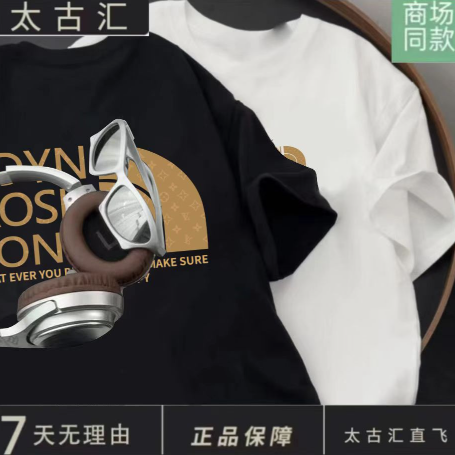 【商场同款】重磅圆领T恤男女同款潮流百搭短袖-金标北家