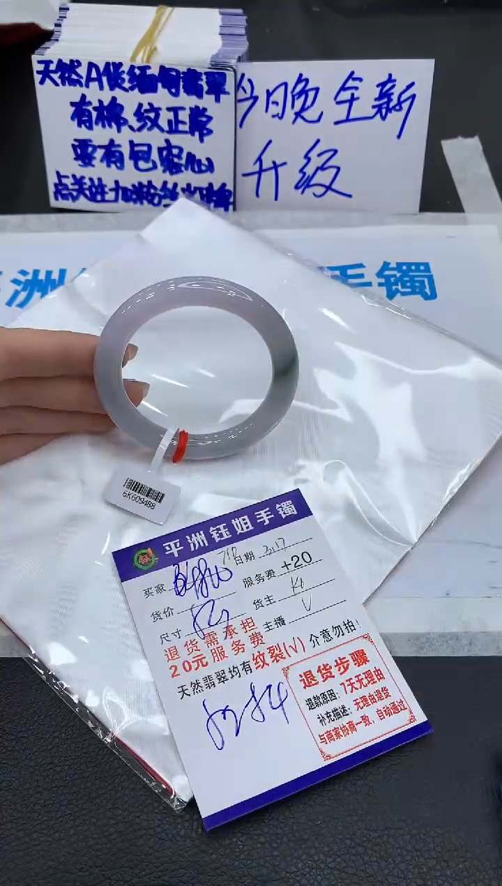 【闪购商品】翡翠未镶嵌手镯111111111111