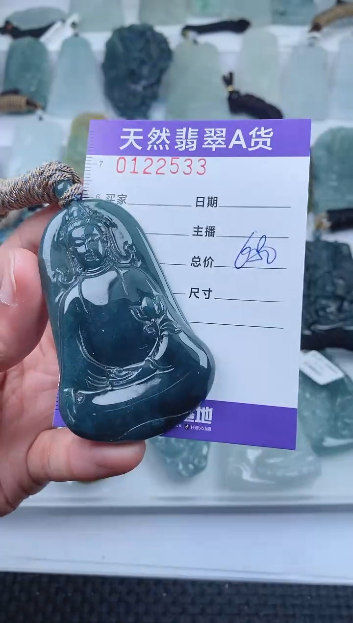 【闪购商品】翡翠颈饰未镶嵌        533