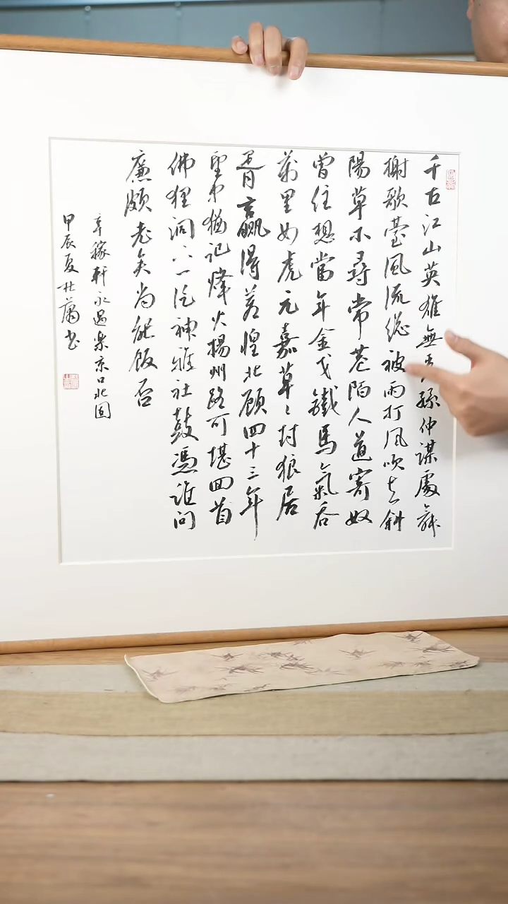 【闪购商品】书法协会会员老师带框作品-