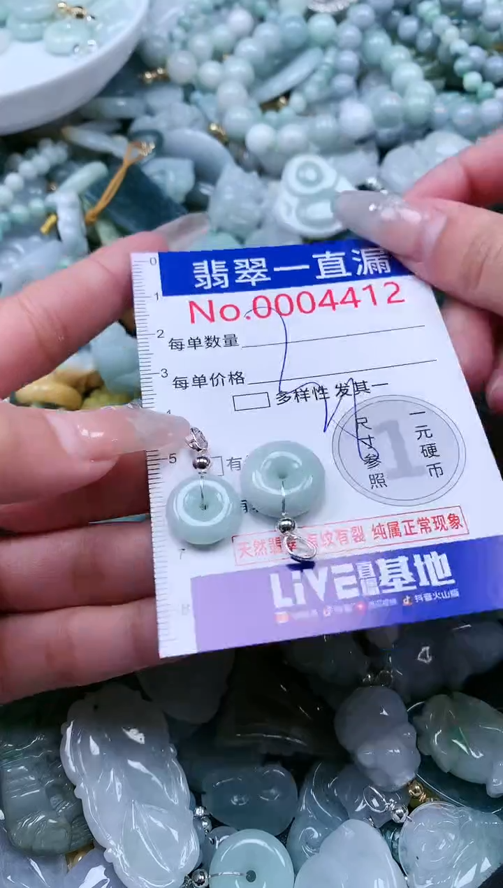 【闪购商品】翡翠吊坠(不含链)未镶嵌4412