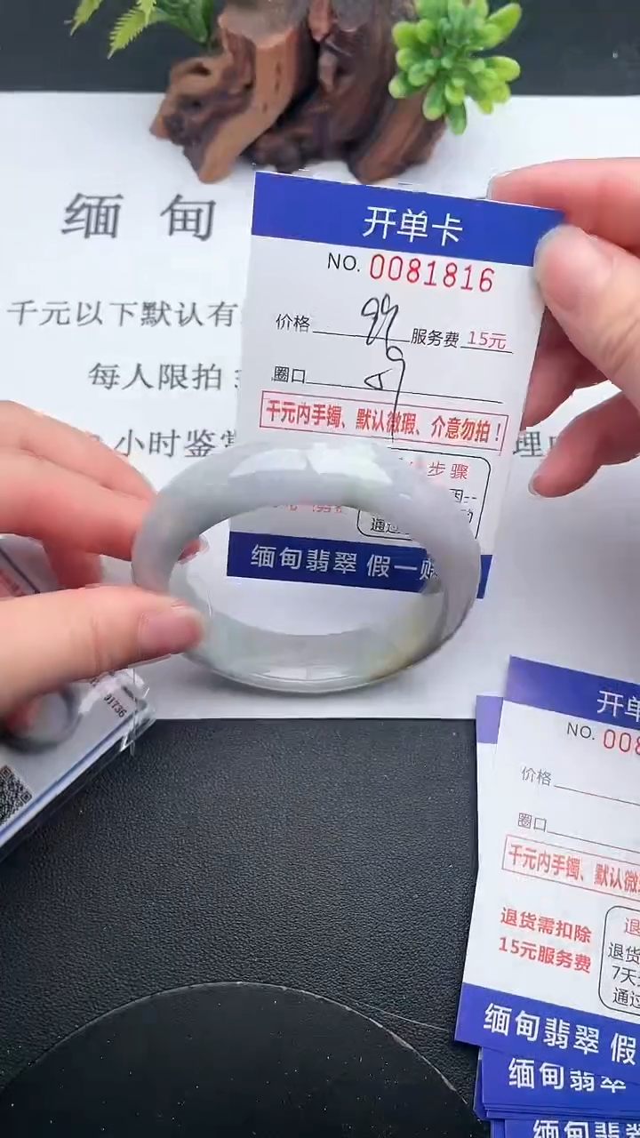 【闪购商品】翡翠手镯未镶嵌16天然翡翠A货