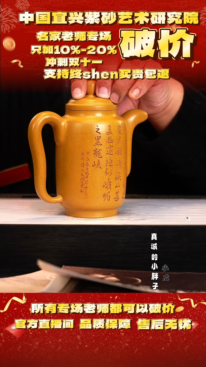 紫砂37号   陈     梨皮黄金段   500c