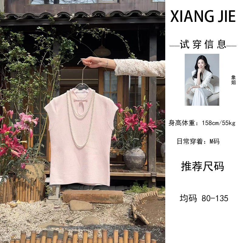 【象姐定制】【粉黛佳人】国风T恤预CDX4TX981A