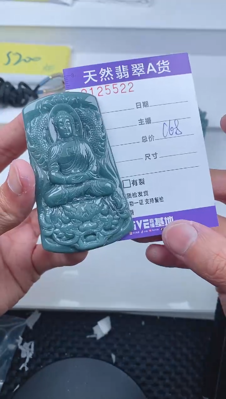 【闪购商品】翡翠颈饰未镶嵌5522....