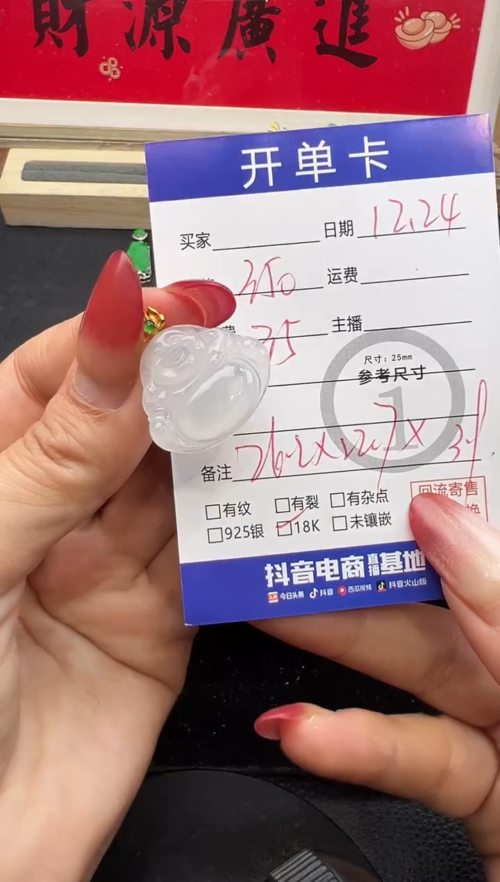 吊坠(不含链)18K金镶嵌翡翠佛公5826