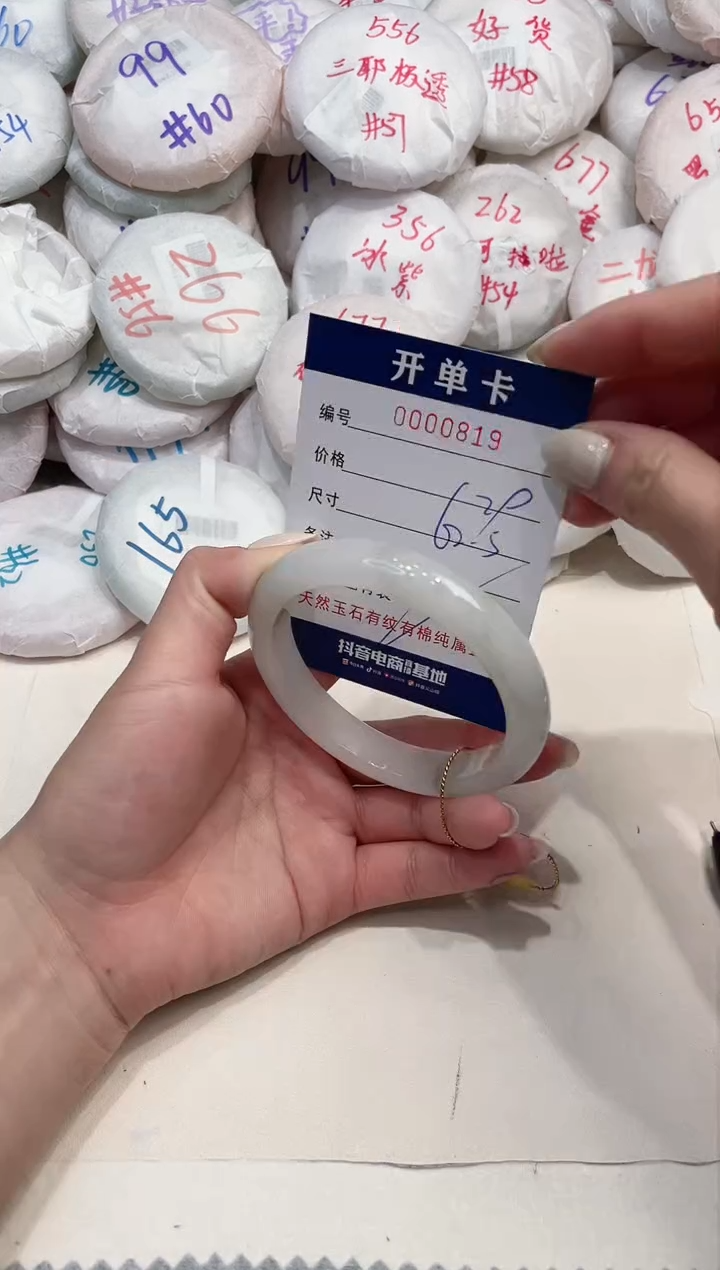 【闪购商品】石英质玉手镯未镶嵌819