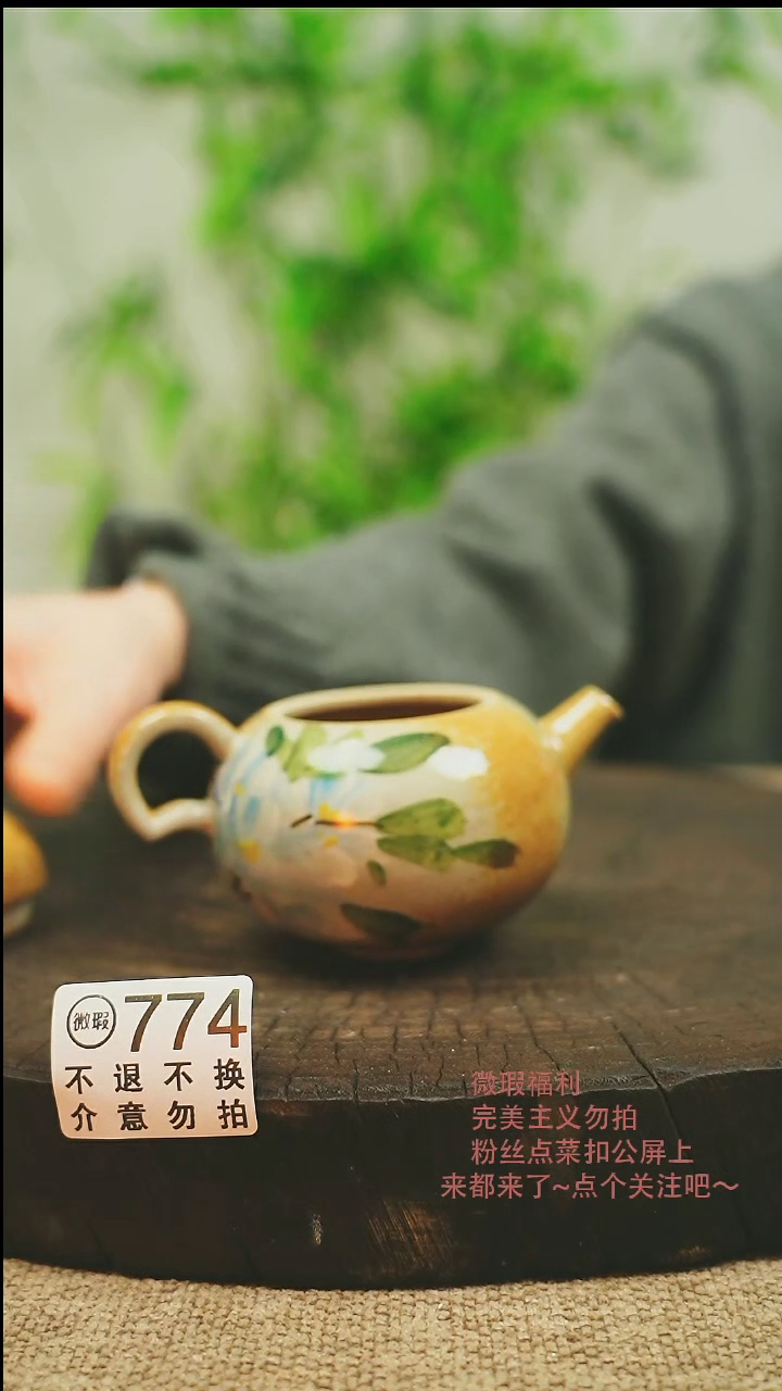 【闪购商品】微瑕景德镇手工手绘774