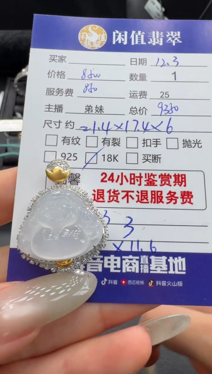 吊坠(不含链)18K金镶嵌翡翠翡翠吊坠
