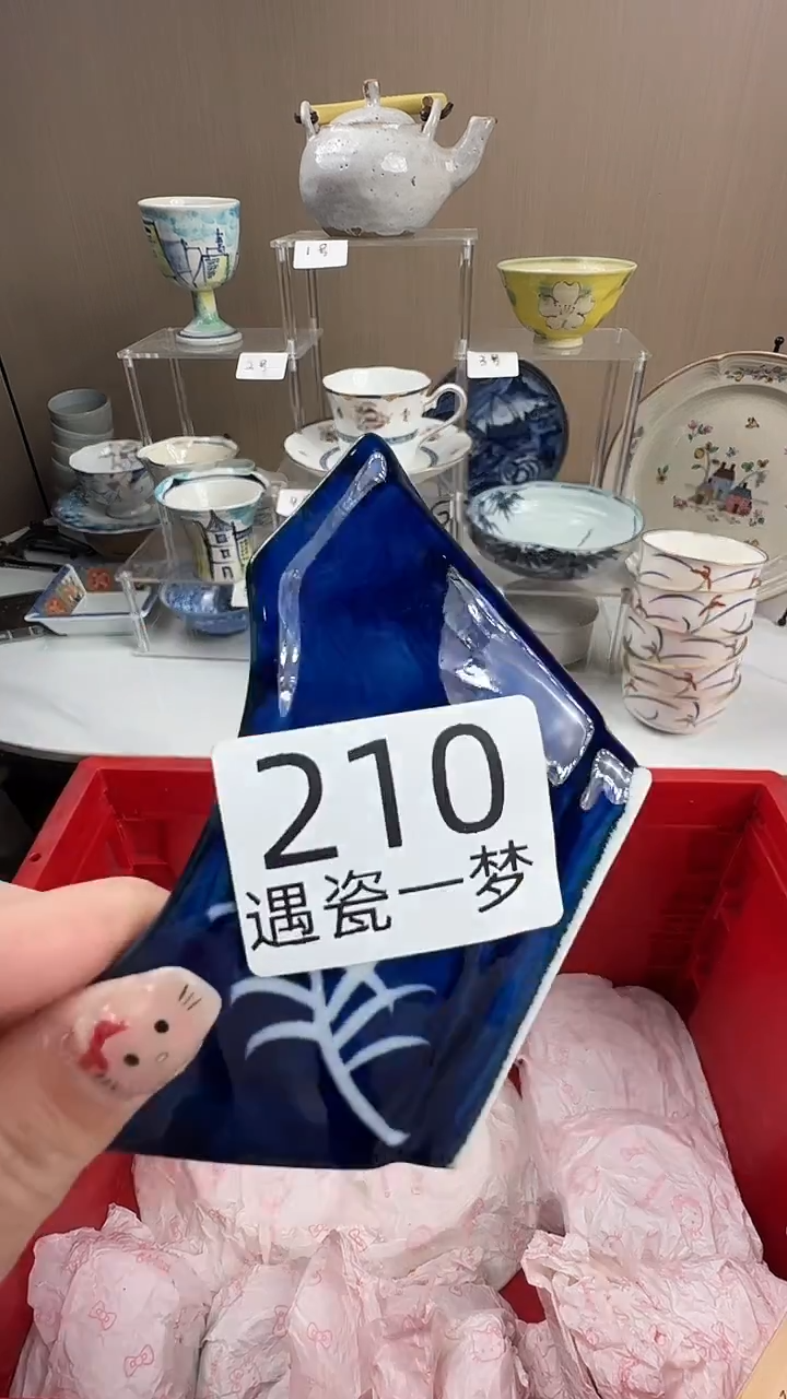 瓷片淡***味感谢您的支持选购！！