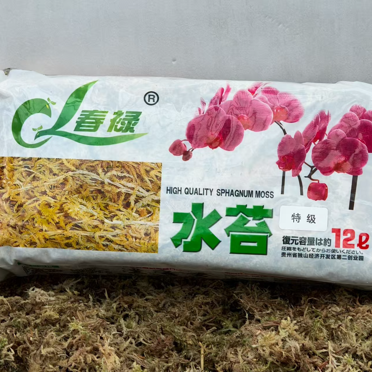 水苔  蝴蝶兰专用水苔天然干水苔透气保湿植物栽培营养土