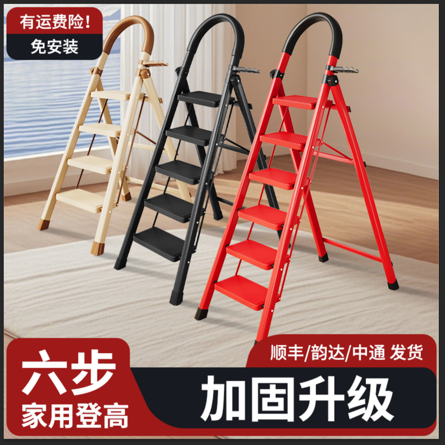 [六步梯]家用折叠梯楼梯爬梯凳轻便扶手梯加厚人字梯装修多功能梯