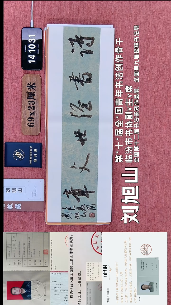 书法150         刘老师书法作品