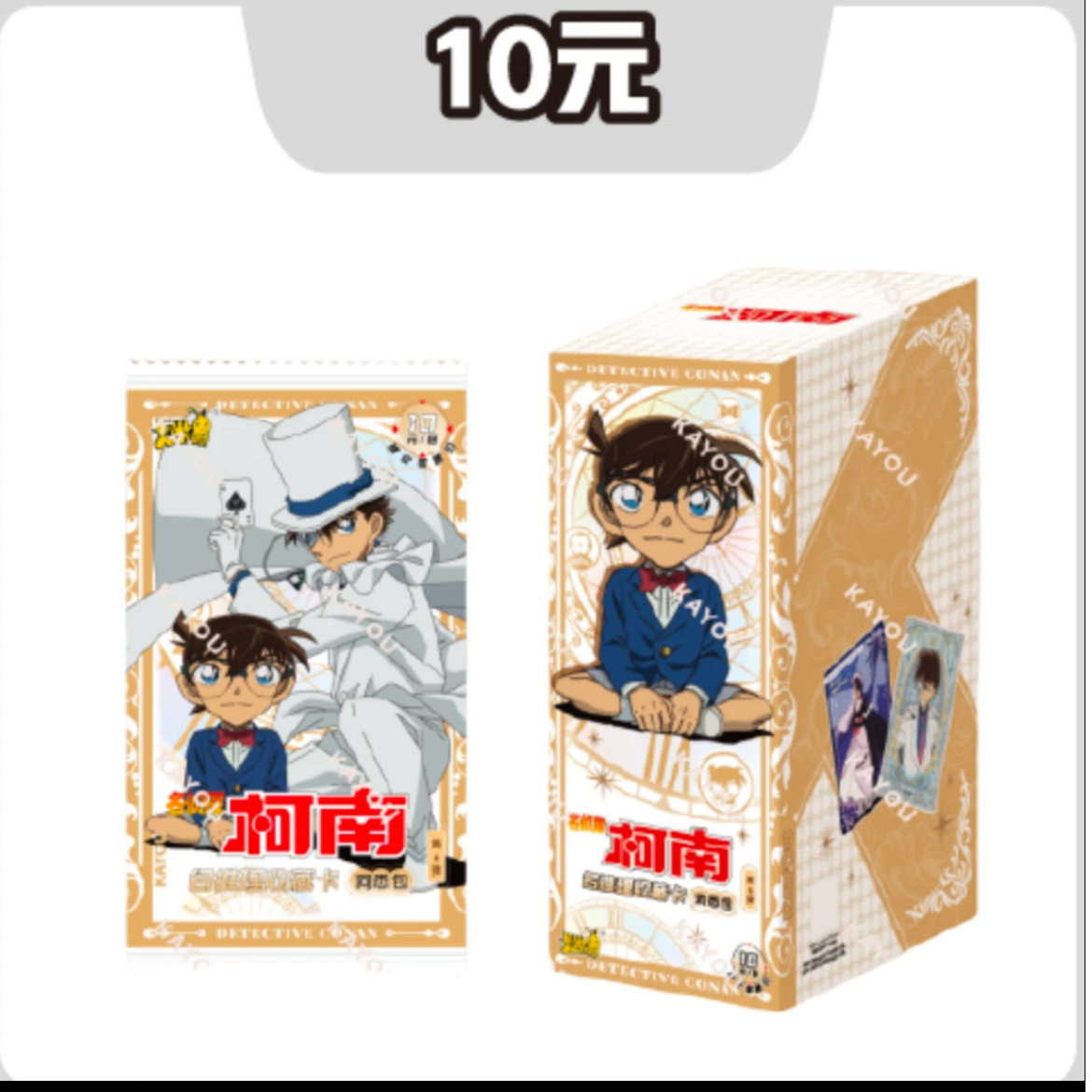 【合集】卡游【名侦探柯南-名推理收藏卡-洞悉包-第6弹】