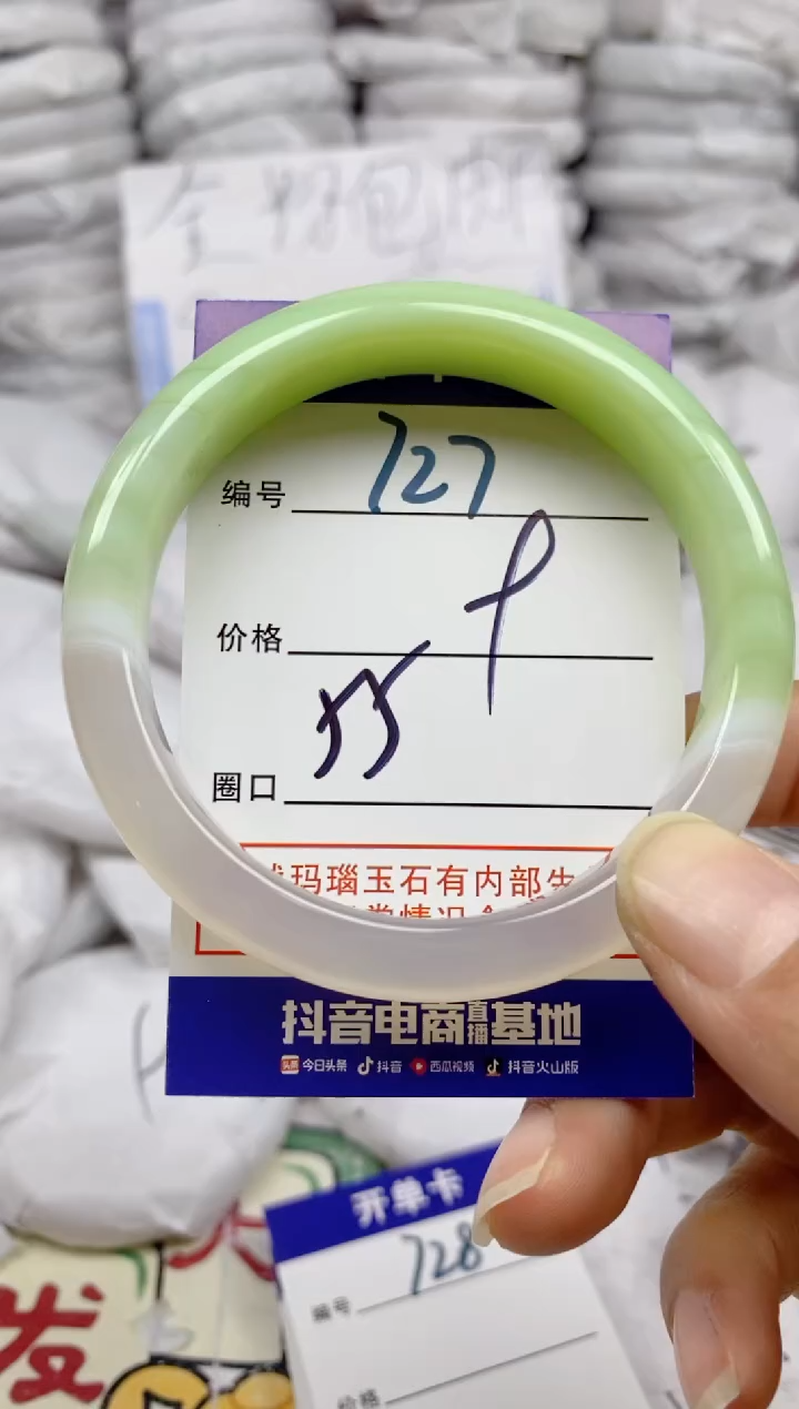 手镯玛瑙/玉髓未镶嵌727