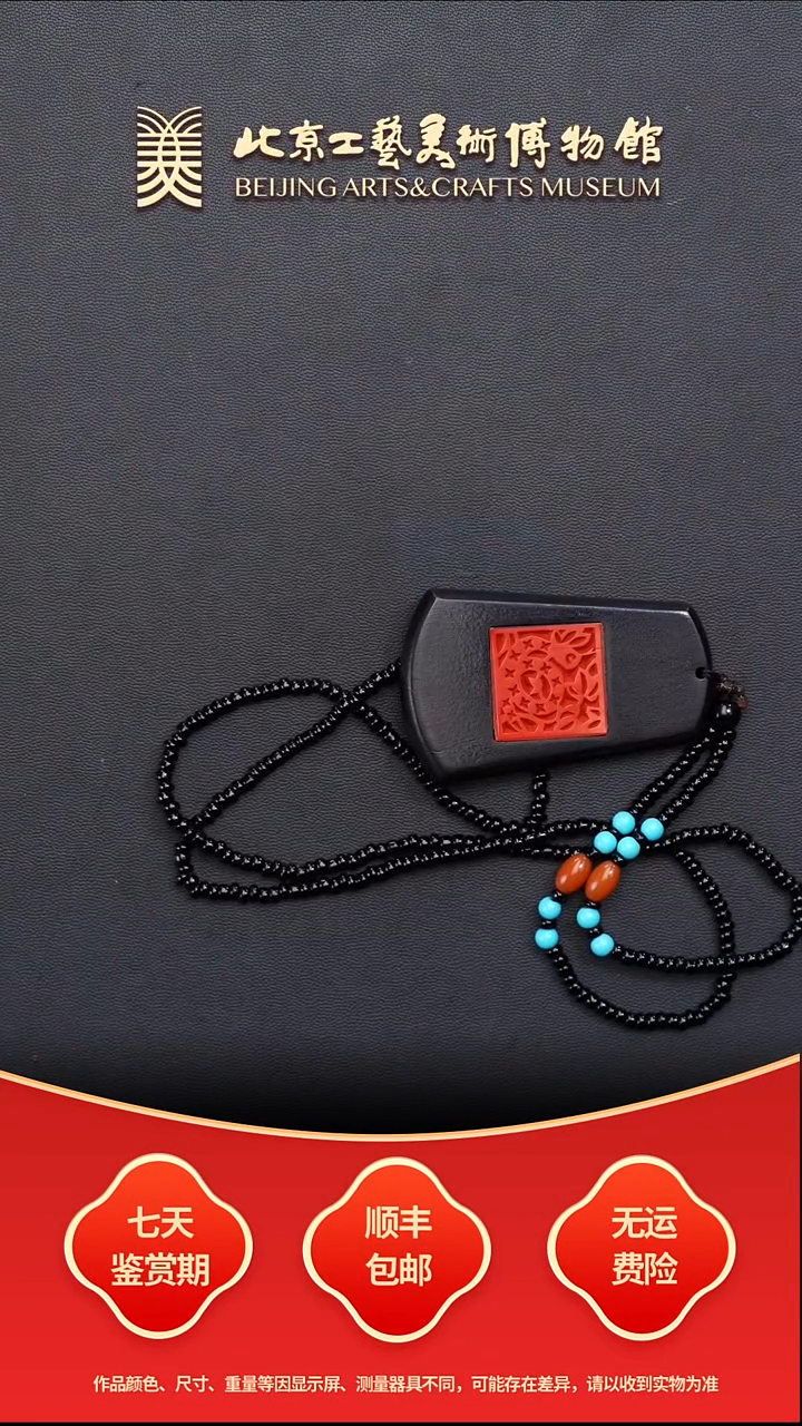 B1219GMD716（多样性发其一）步步高升雕漆生肖蛇坠