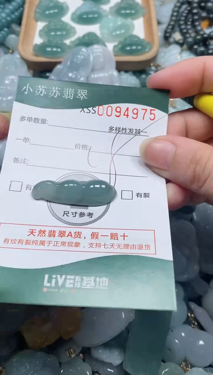 【闪购商品】翡翠颈饰未镶嵌闪购商品0094975