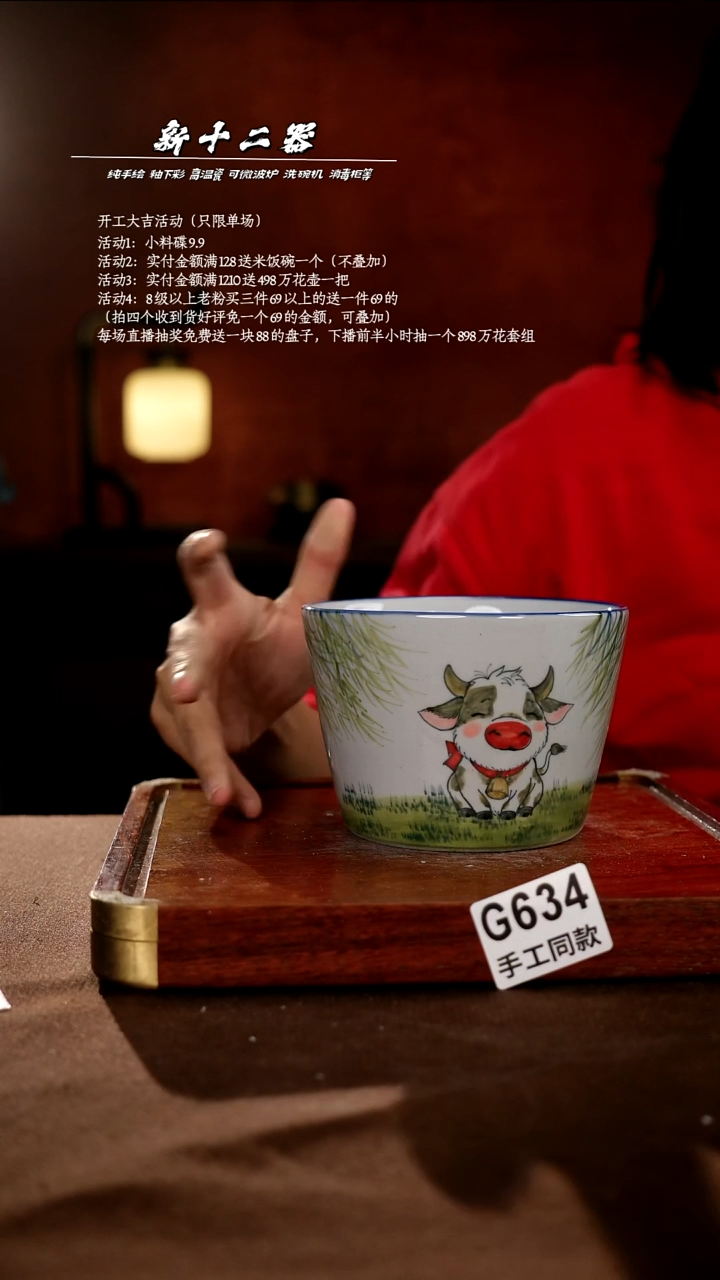 G634新十二器瓷器