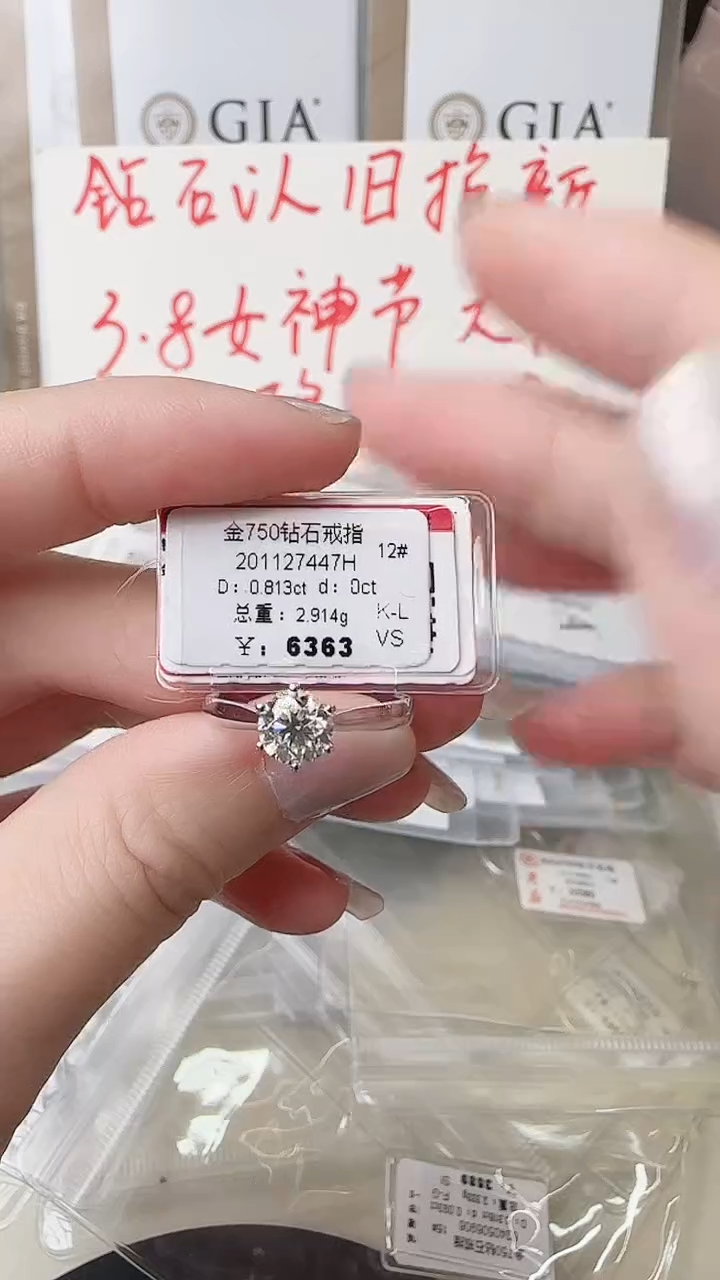 【闪购商品】钻石戒指/指环18K金镶嵌戒指