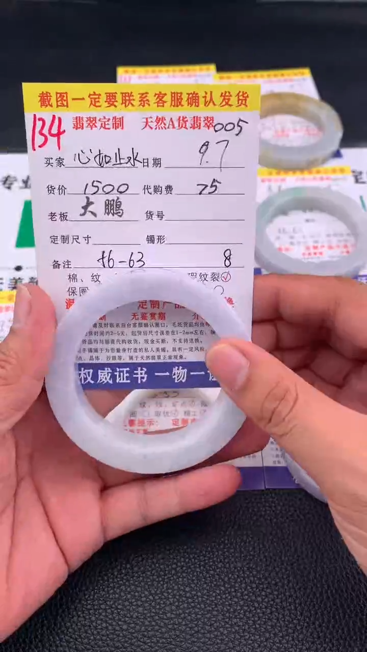 未镶嵌定制翡翠心**水134#手镯定制链接