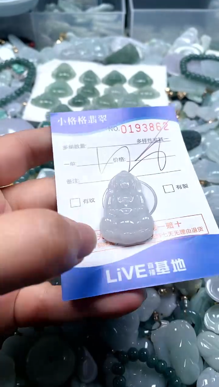 【闪购商品】翡翠颈饰未镶嵌闪购商品0193862