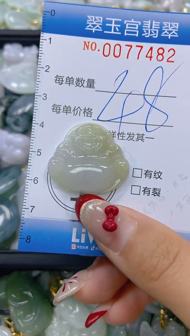 【闪购商品】翡翠颈饰未镶嵌闪购0077482