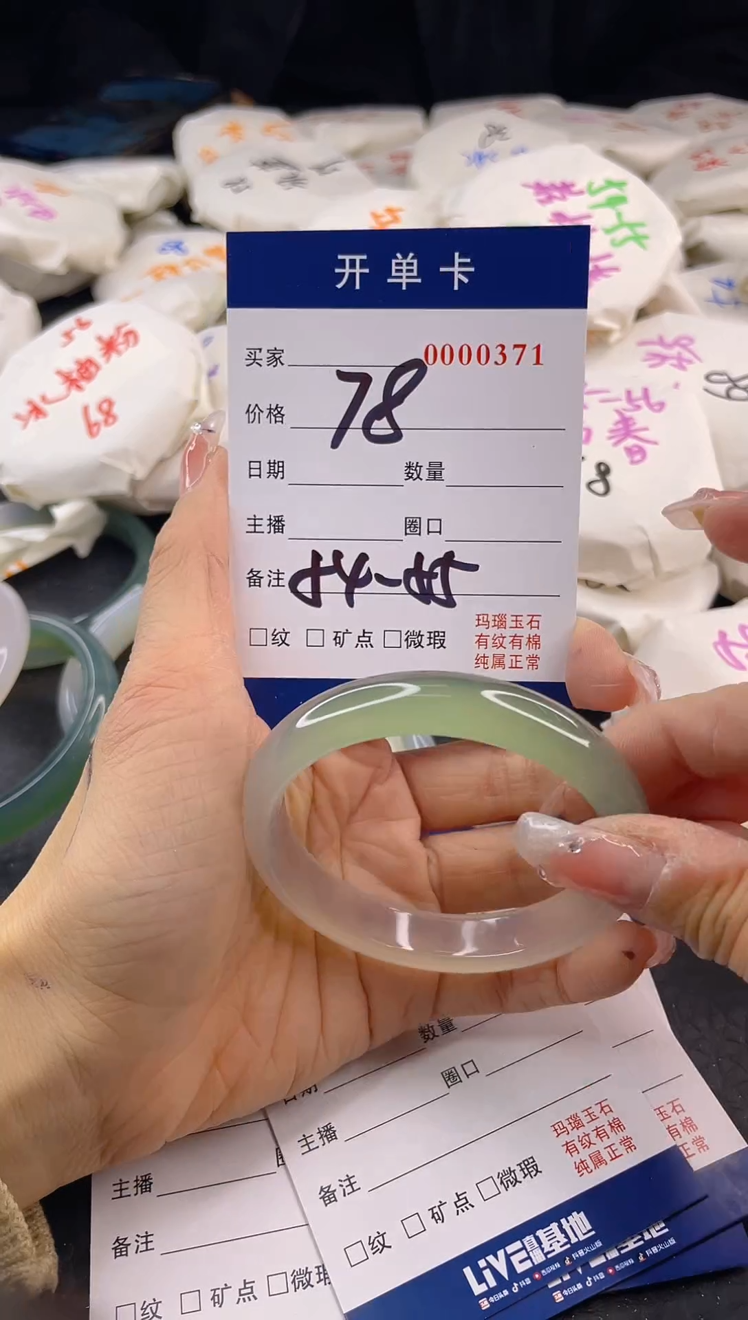 【闪购商品】玛瑙/玉髓手镯未镶嵌A147