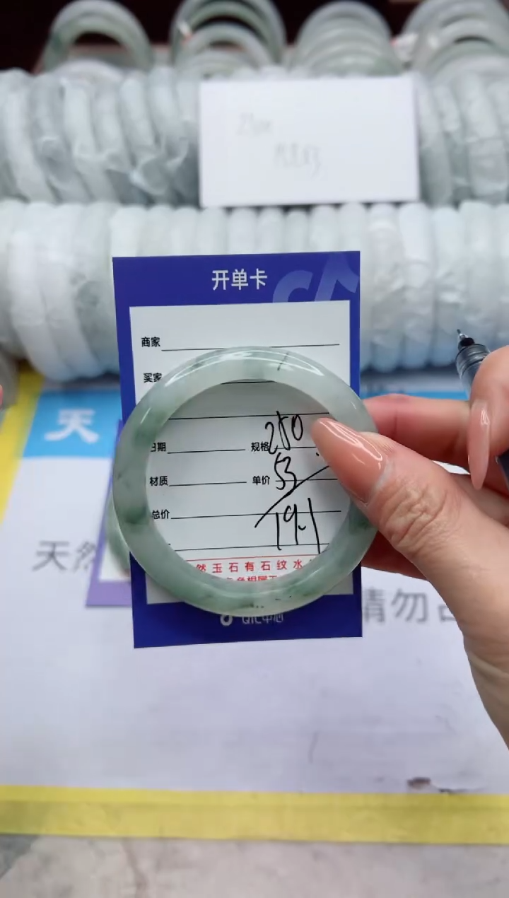 【闪购商品】石英质玉手镯未镶嵌250