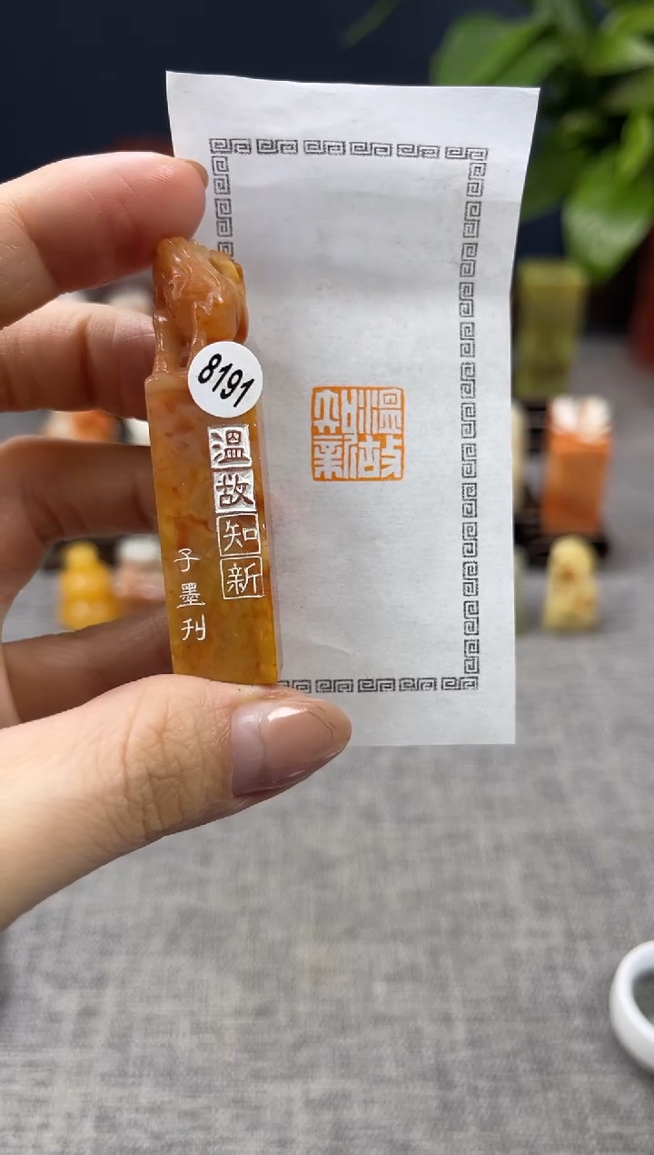 【闪购商品】昌化石印石8191                