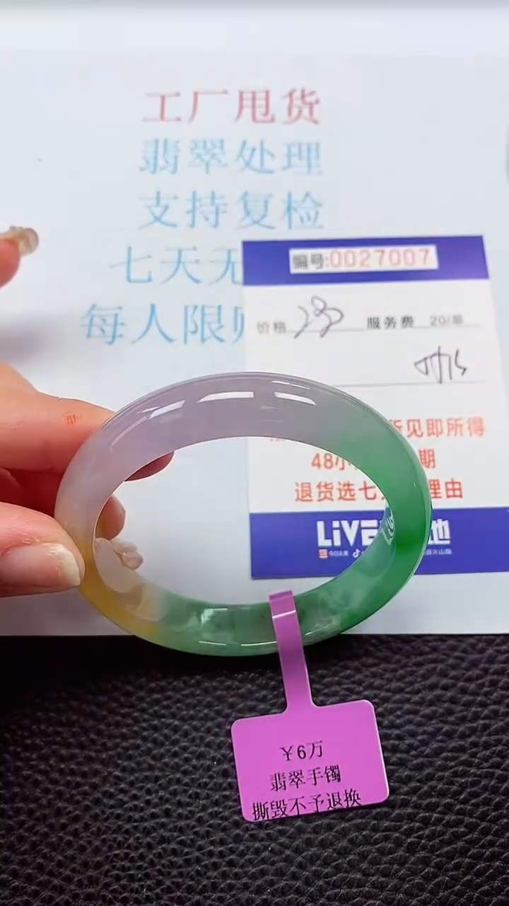 【闪购商品】以实物为准0000027007
